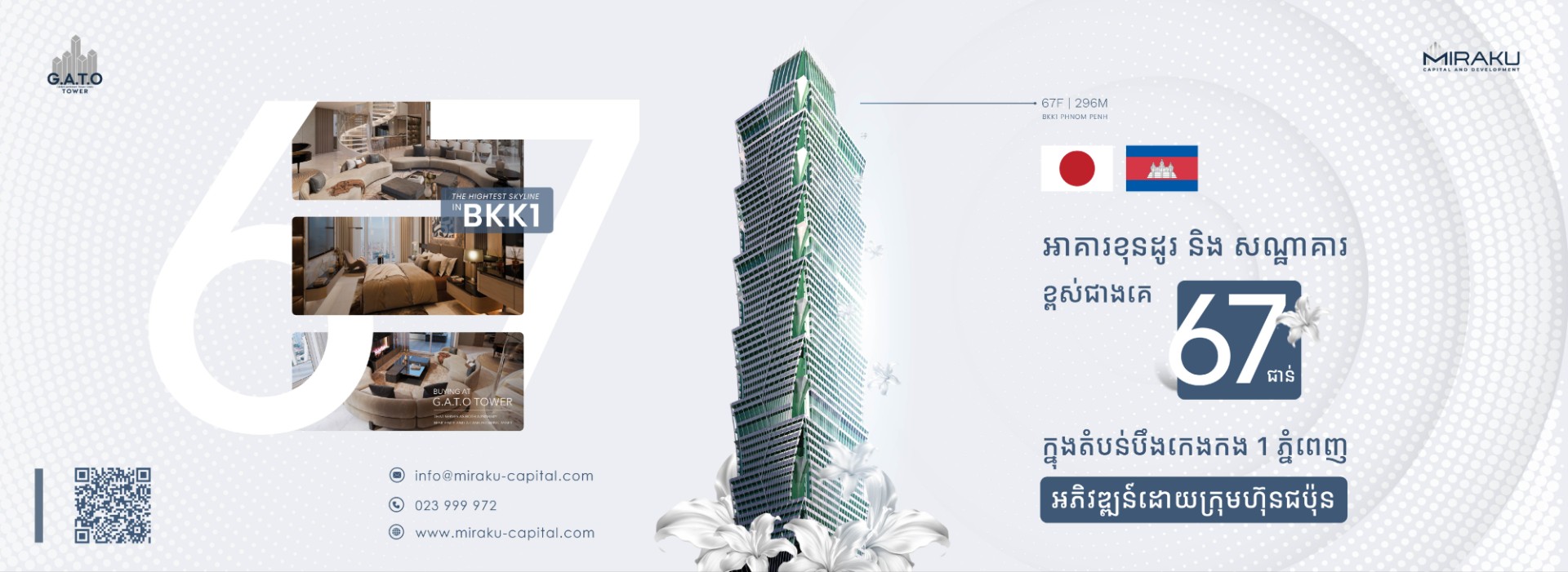 Miraku Capital Development