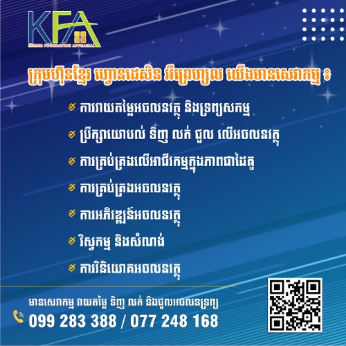 KFA