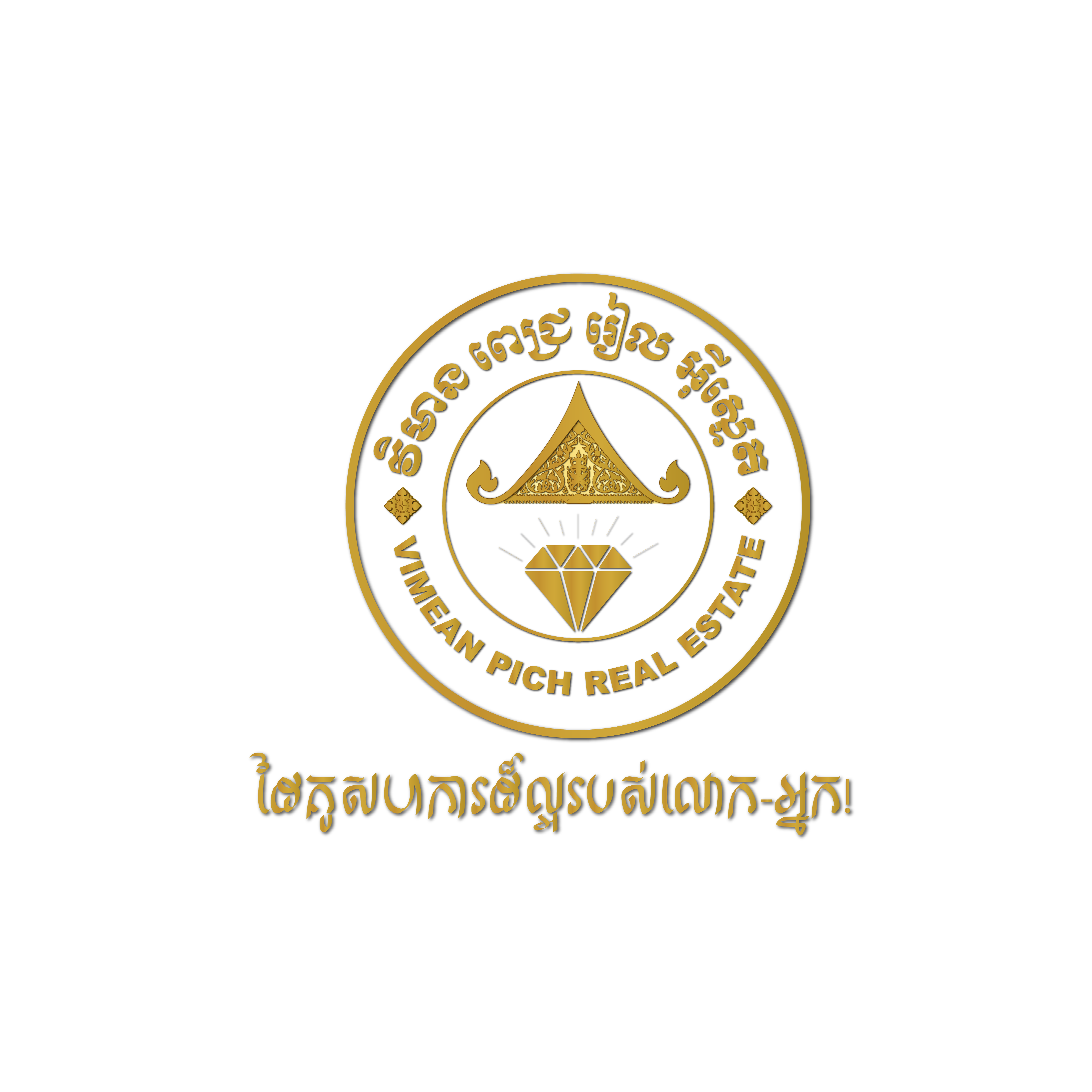 វិមាន ពេជ្រ រៀល អ៊ីស្ទេត ឯ.ក
